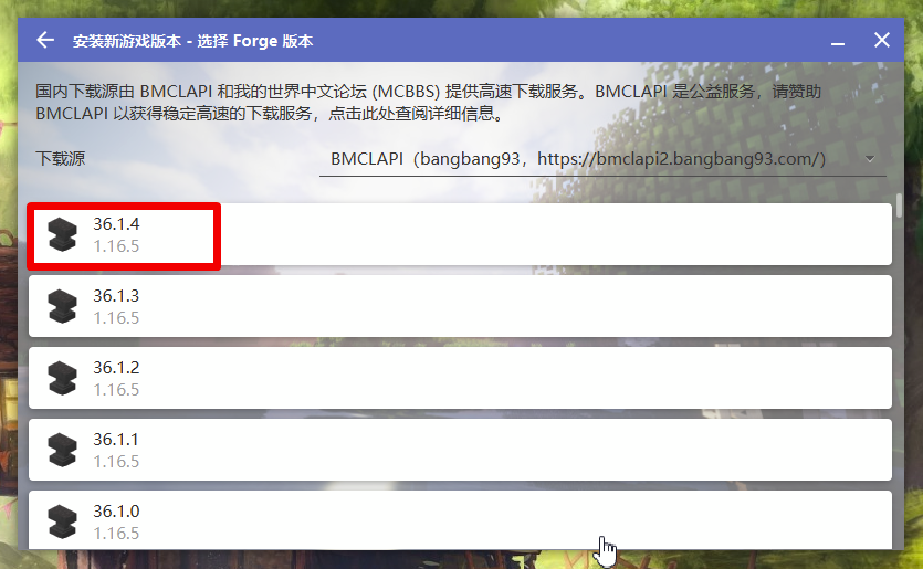 Java版我的世界啟動器下載和安裝MOD教程