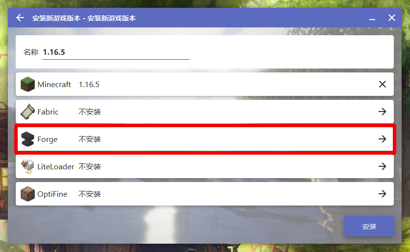 Java版我的世界啟動器下載和安裝MOD教程