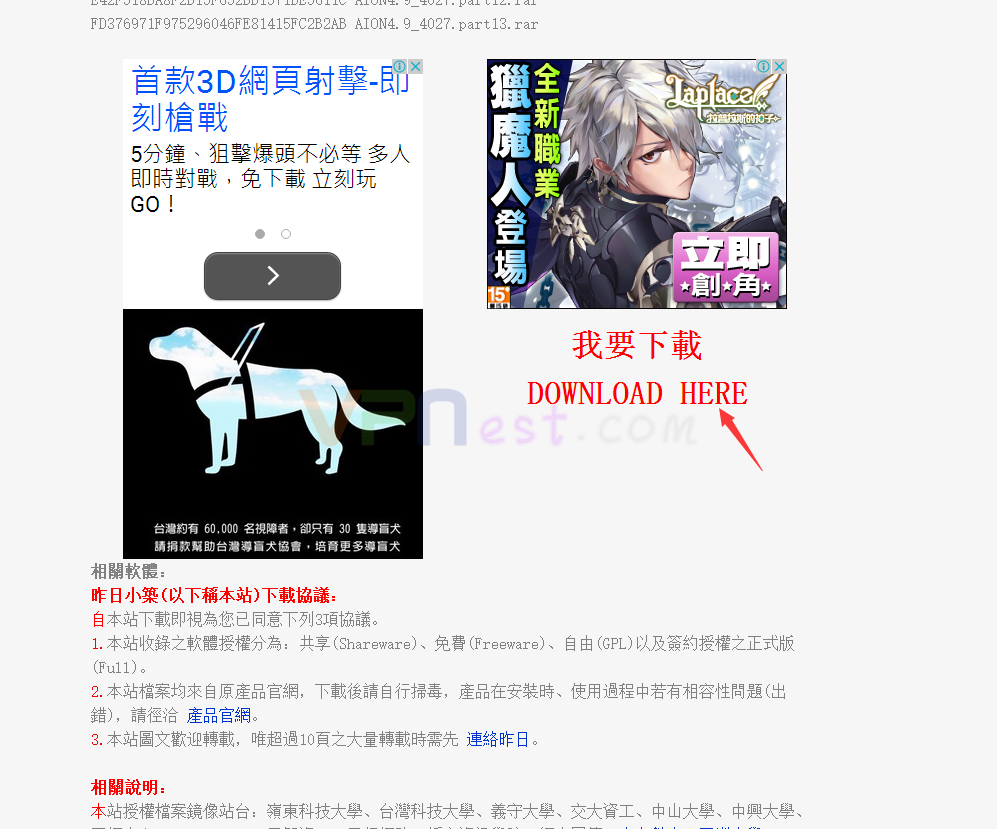 Aion永恒之塔臺服下載注冊充值教程