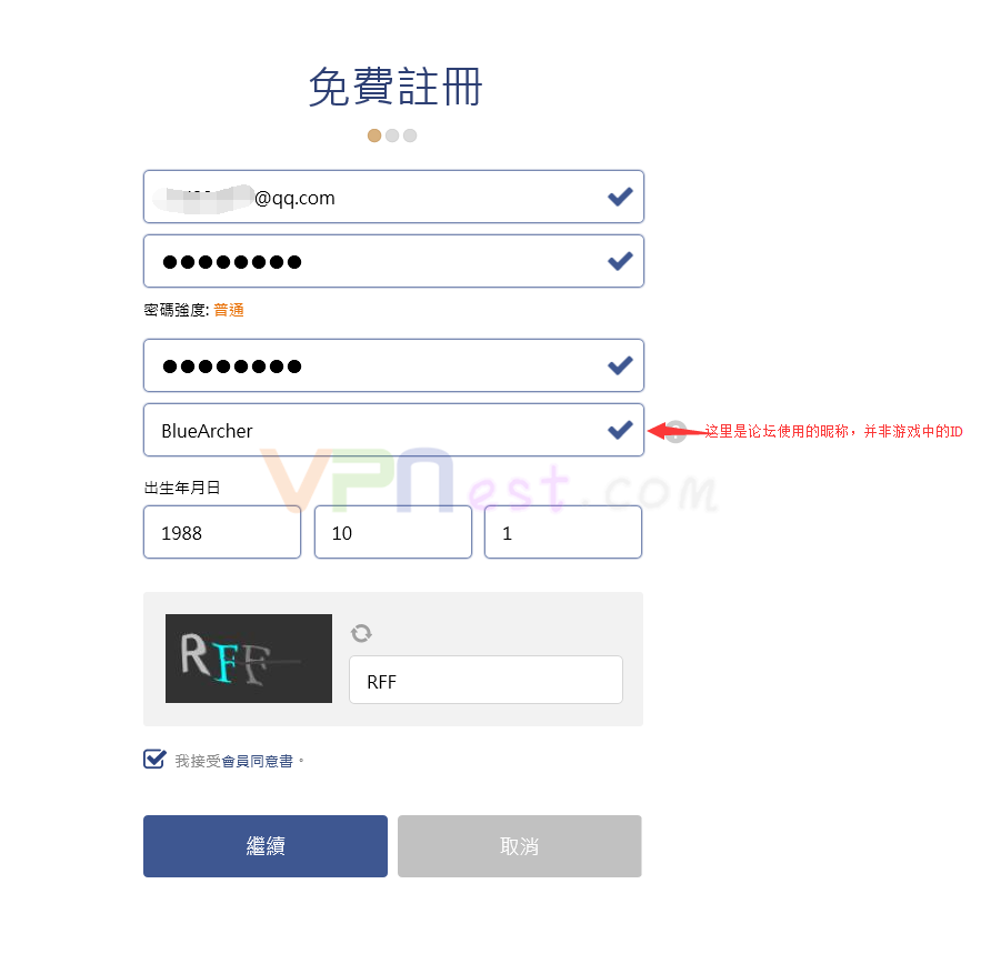 Aion永恒之塔臺服下載注冊充值教程