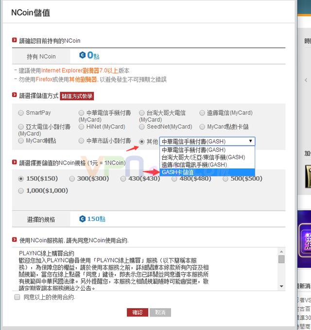 Aion永恒之塔臺服下載注冊充值教程