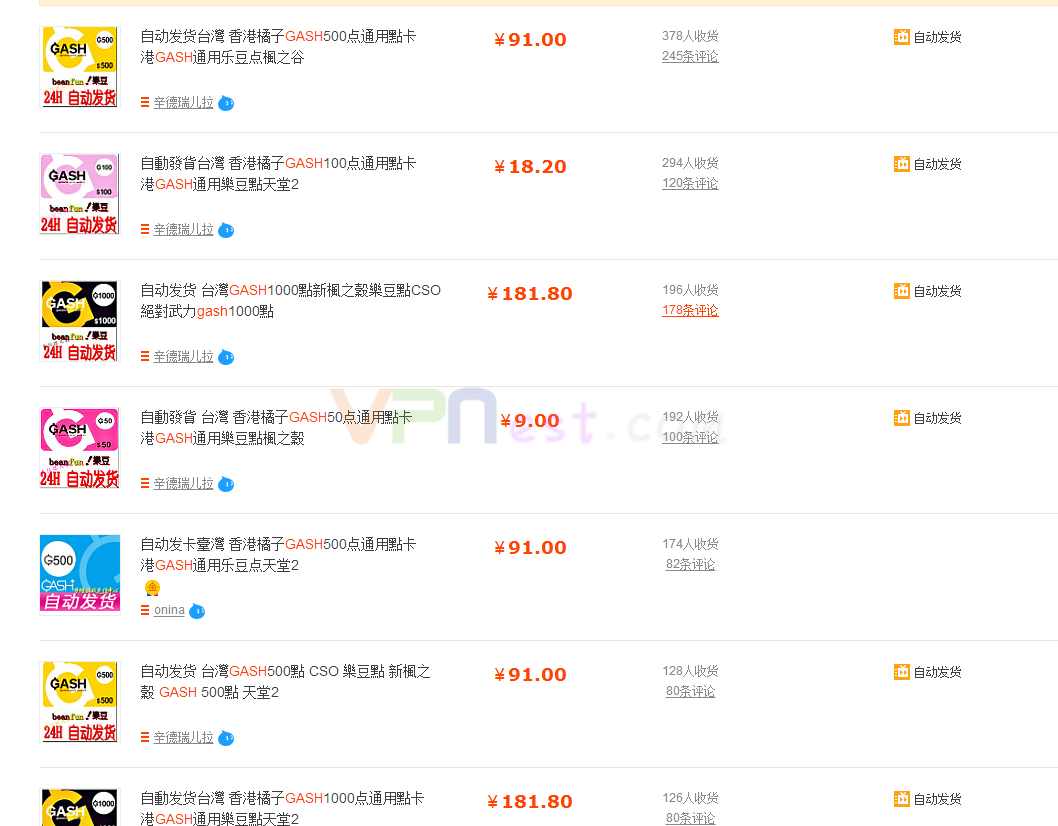 Aion永恒之塔臺服下載注冊充值教程