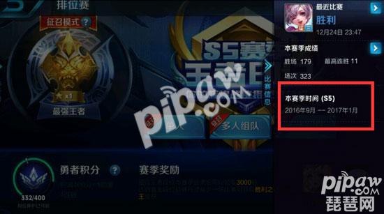 王者榮耀新賽季段位清零嗎 s5賽季結束段位怎么算