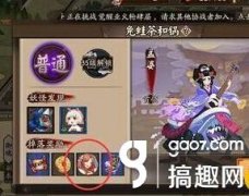 陰陽師金幣怎么來的快（