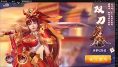三國殺下載電腦版安裝（