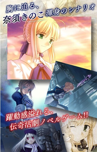 Fate系列正版手游《命運之夜》iOS版上架