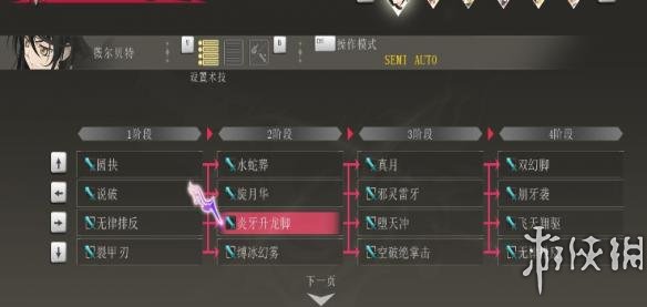 《狂戰傳說》人物技能搭配推薦