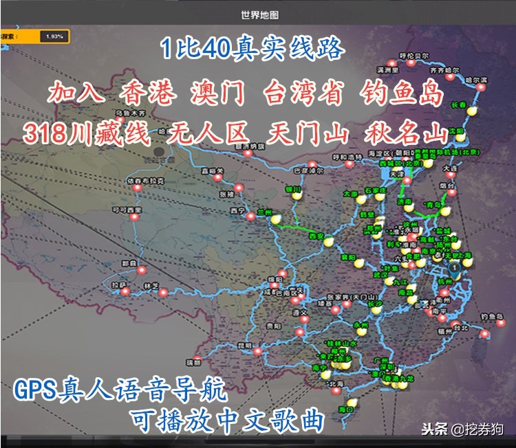 傲游中國2 CTS6 1.28版本(包含游戲主程序及多個車輛存檔)
