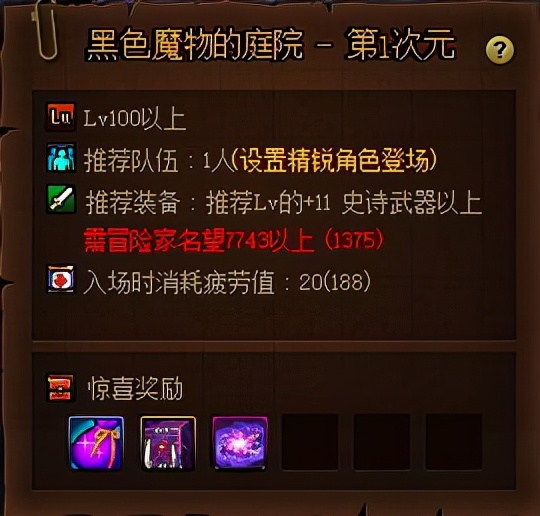 DNF:這些副本你都打過你就是DNF大神