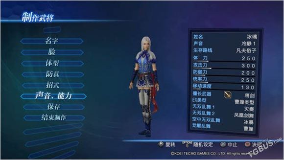 《真三國無雙7 帝國》國行版簡評 不功不過的策略無雙