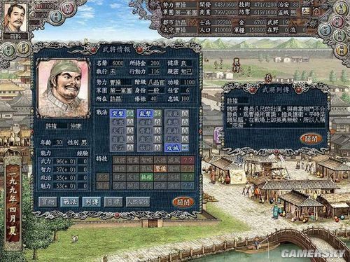 三國志系列:8~9代系列介紹及評價
