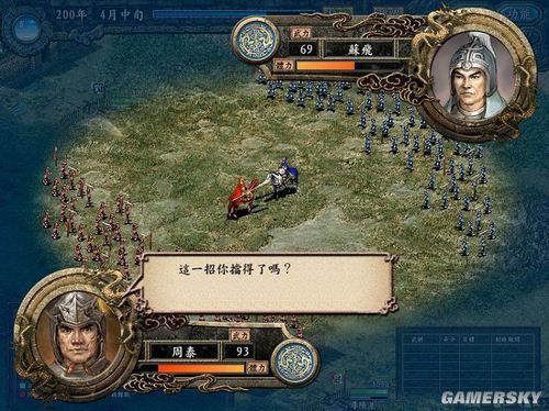三國志系列:8~9代系列介紹及評價