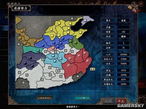 三國志系列:8~9代系列介紹及評價