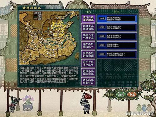 三國志系列:8~9代系列介紹及評價