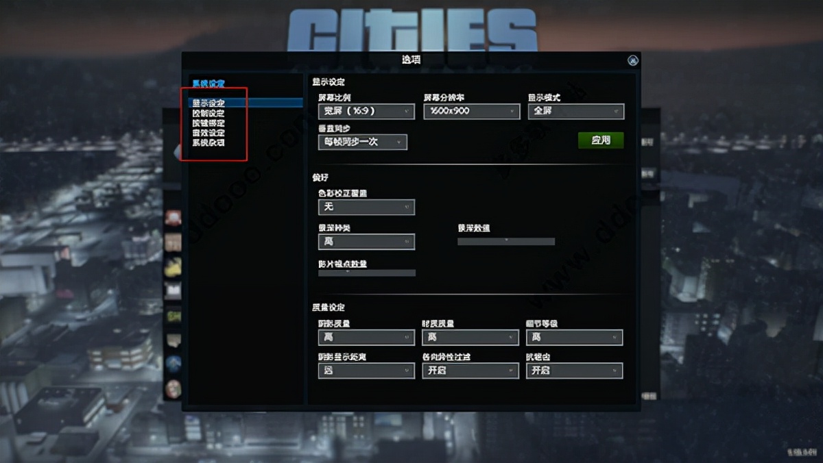 都市天際線中文版