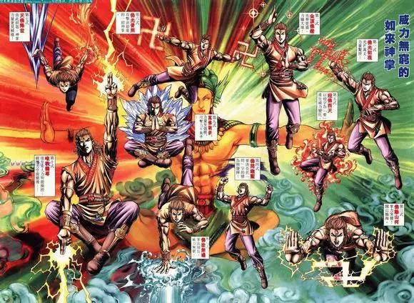 蕭談武俠——如來神掌 經典衍生