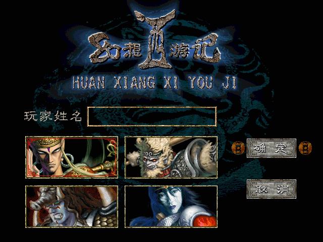 都是真李逵——《幻想西游記》：韓國先入為主，國產后來居上