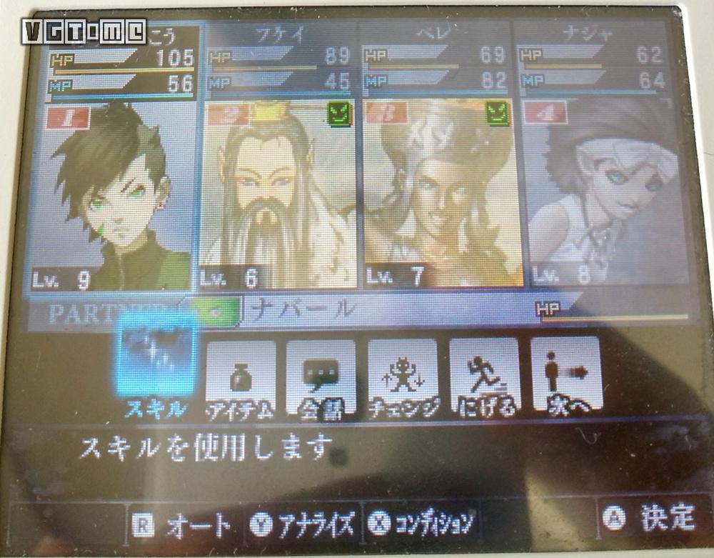 《真·女神轉生4 FINAL》上手指南