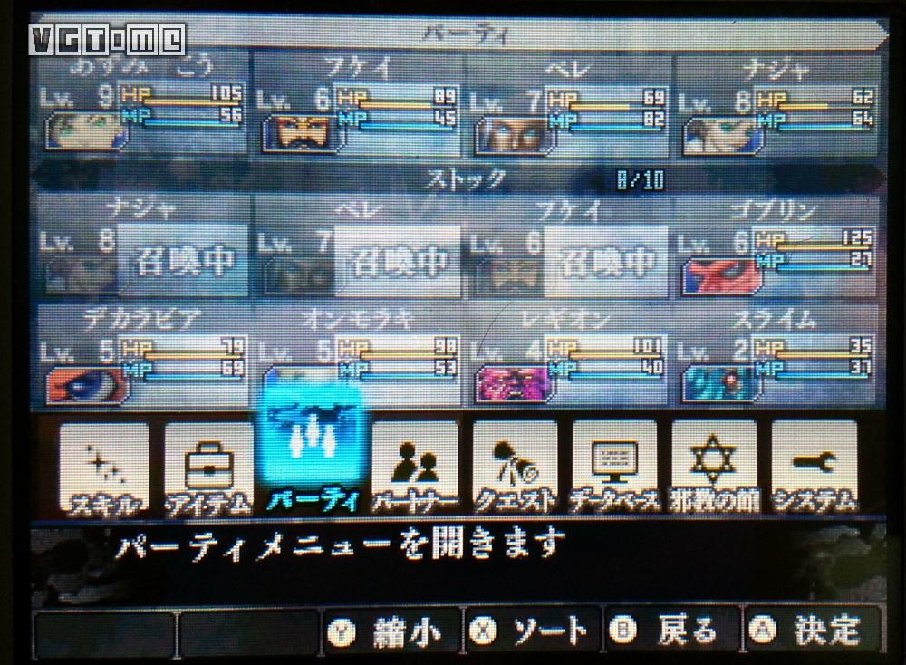 《真·女神轉生4 FINAL》上手指南
