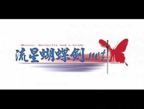 流星蝴蝶劍出手游了，但是最經典的還是9.07