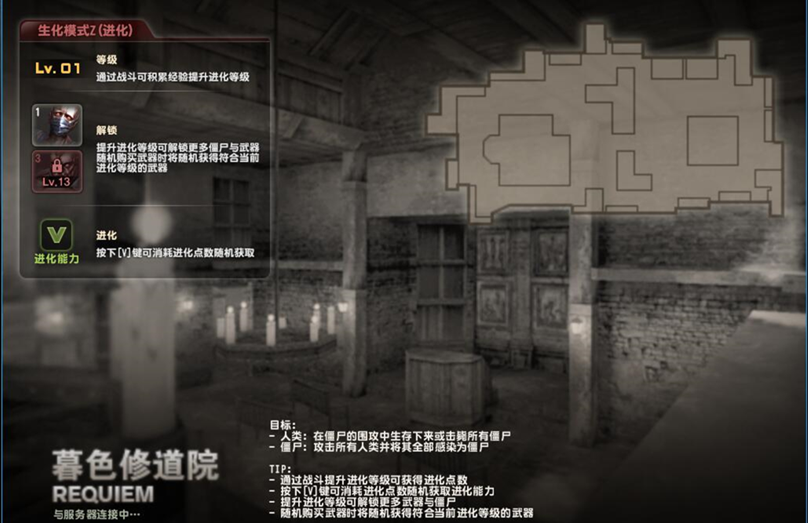 csol生化模式劇情解析：暮色修道院、鎮魂之地和起源之地劇情解析
