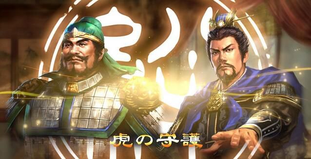 《三國志13》羈絆關系提升方法 羈絆關系怎么提升