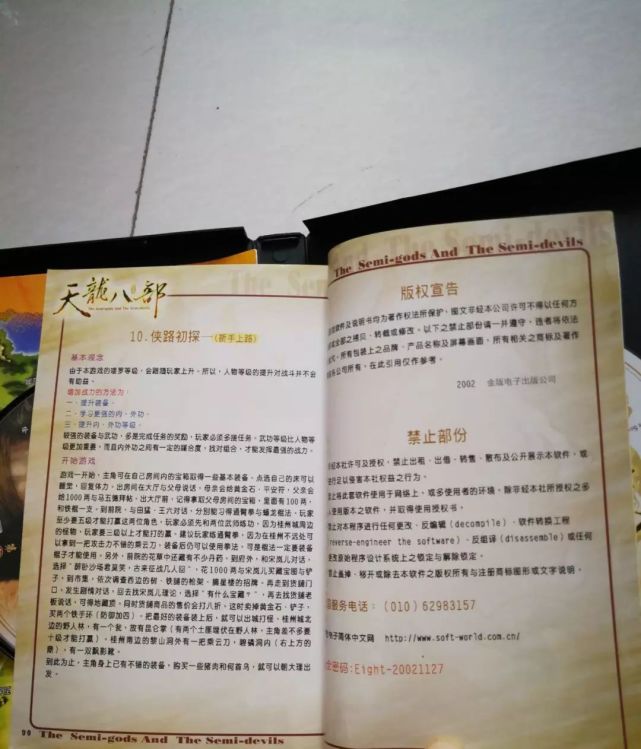 ?天龍八部單機版:被埋沒的開放世界武俠游戲