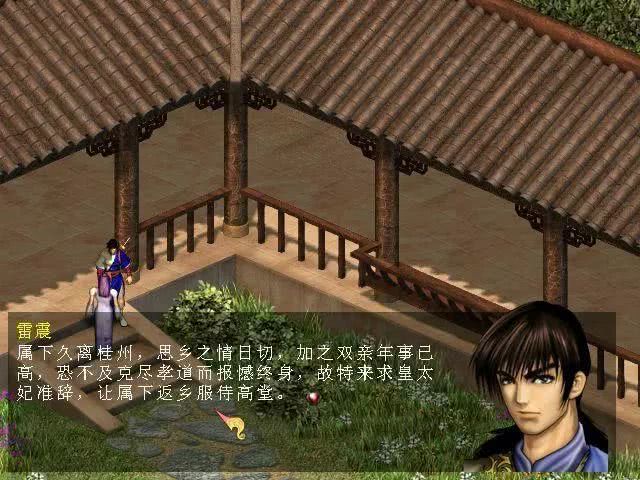 ?天龍八部單機版:被埋沒的開放世界武俠游戲