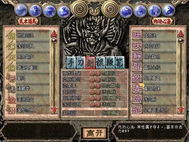 ?天龍八部單機版:被埋沒的開放世界武俠游戲