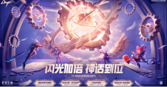 地下城官方活動中心（