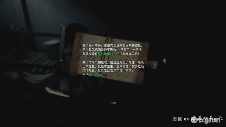 《生化危機3：重制版》標準模式圖文通關攻略