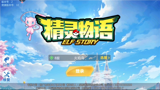 3D暢爽戰斗《精靈物語》帶你走進原汁原味的神奇寶貝世界