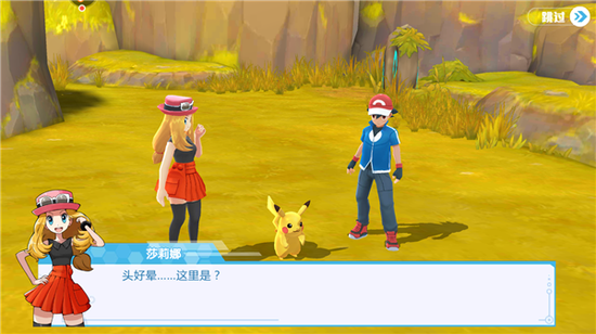 3D暢爽戰斗《精靈物語》帶你走進原汁原味的神奇寶貝世界