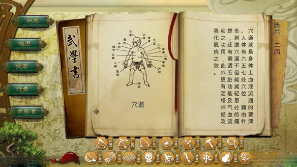 俠客風云傳數字版 免費版
