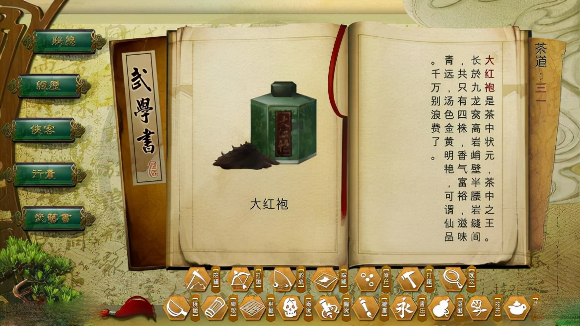 俠客風云傳數字版 免費版