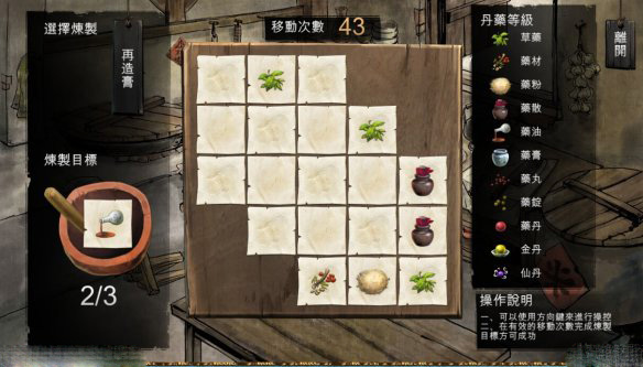 俠客風云傳數字版 免費版