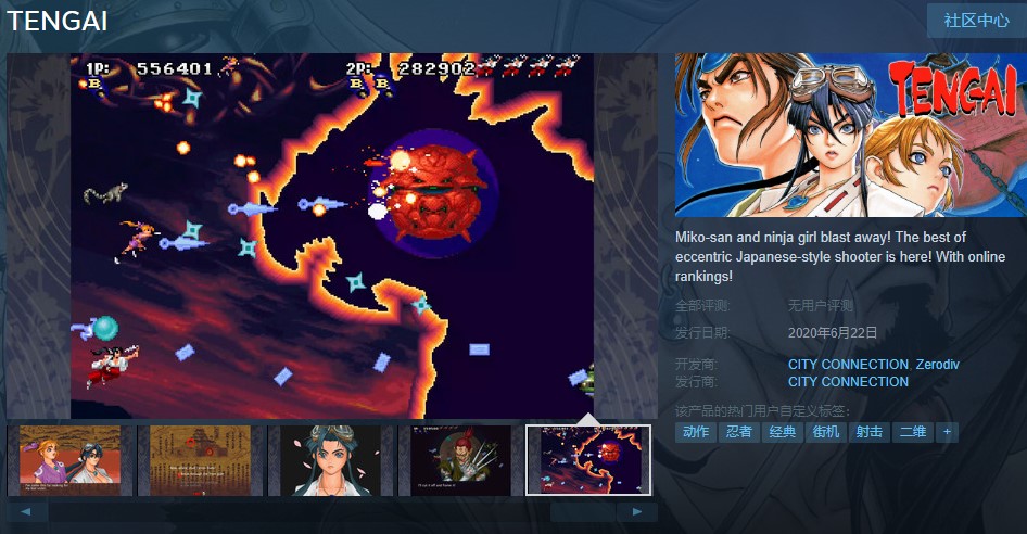 彩京經典《戰國之刃》上架Steam 6月22日發售