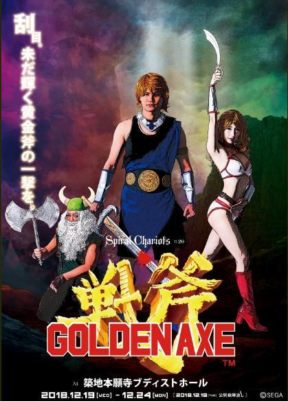 街機游戲《戰斧》，無數老玩家心中的經典之作，如今卻已無力回天