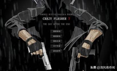 曾經很火的網頁游戲《閃客快打》，因作者亂加內容，慘遭拋棄