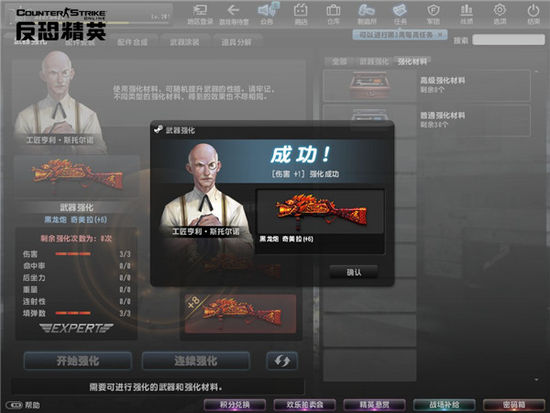 曾經王者今日榮歸CSOL黑龍炮開放強化+6