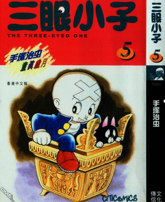 懷舊游戲推薦:FC上的動漫改編游戲——《三目童子》