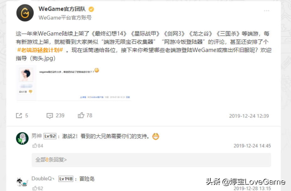 《冒險島》即將登陸wegame，這些問題不解決就算出懷舊服也會沉淪