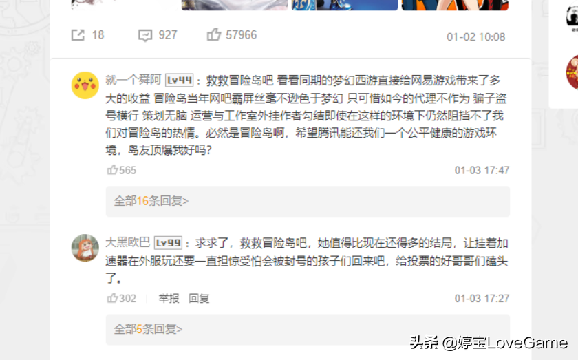 《冒險島》即將登陸wegame，這些問題不解決就算出懷舊服也會沉淪