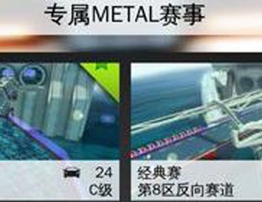 真正的破解版本 狂野飆車8安卓破解版下載
