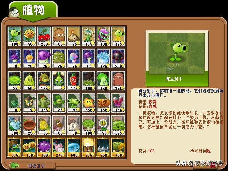 久等了，這個《植物大戰僵尸2》支持PC端！一代還原度極高