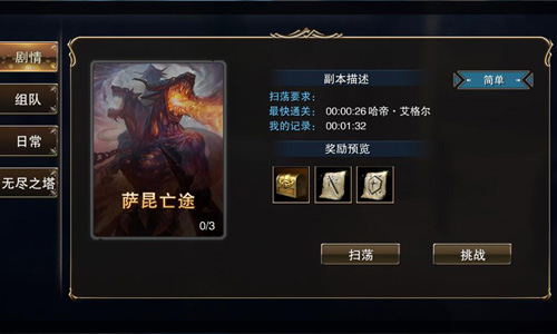 天堂2血盟:角色扮演類rpg手游