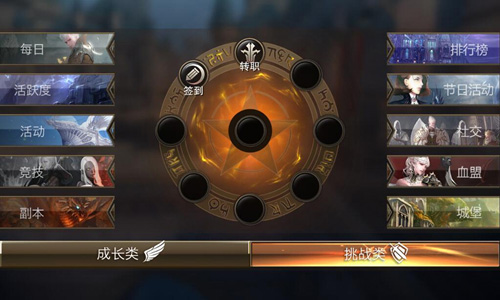 天堂2血盟:角色扮演類rpg手游