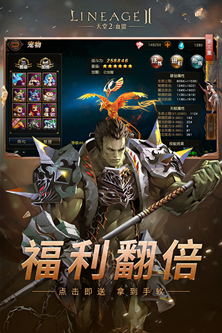天堂2血盟:角色扮演類rpg手游