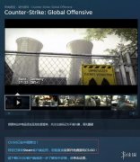 反恐精英全球攻勢中文版