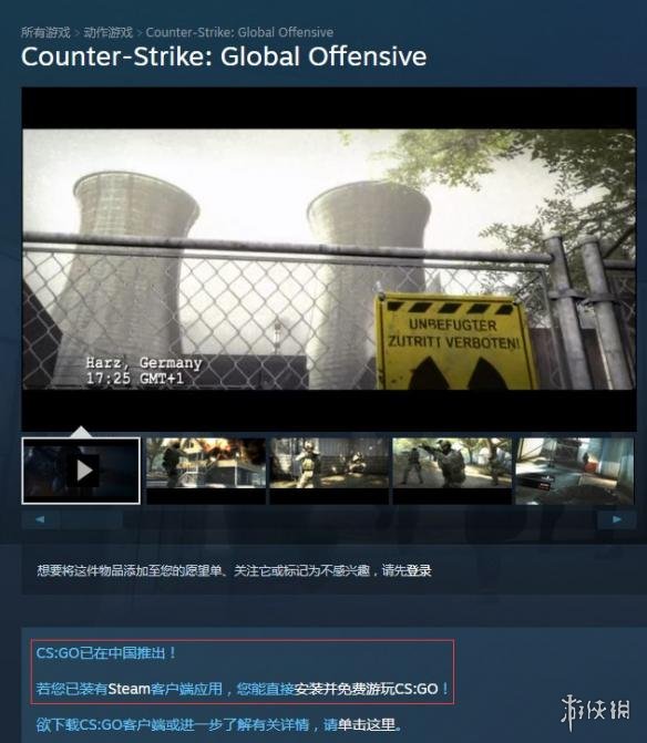 《反恐精英:全球攻勢》Steam國區頁面更新 玩家可直接免費下載